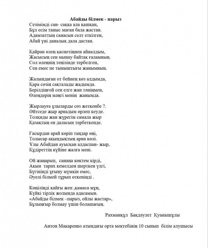 Жас қалам