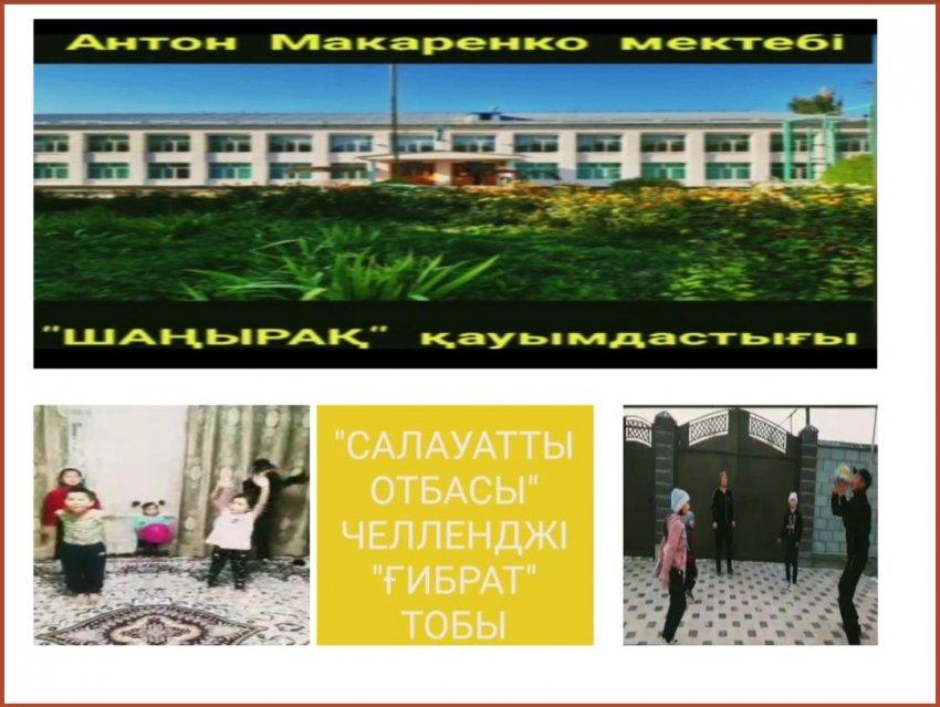 Салауатты отбасы