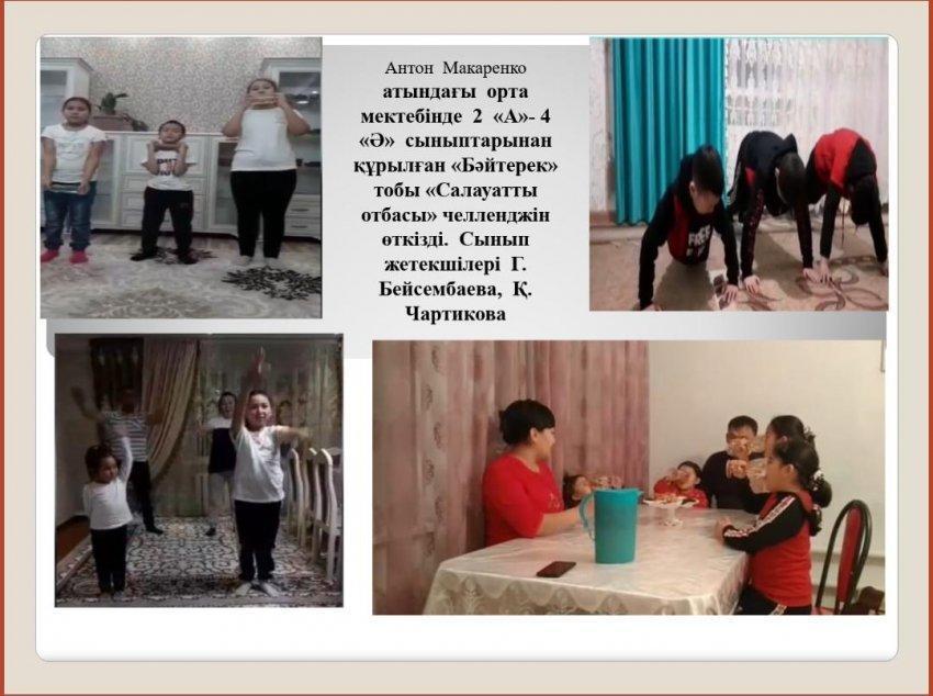 Салауатты отбасы