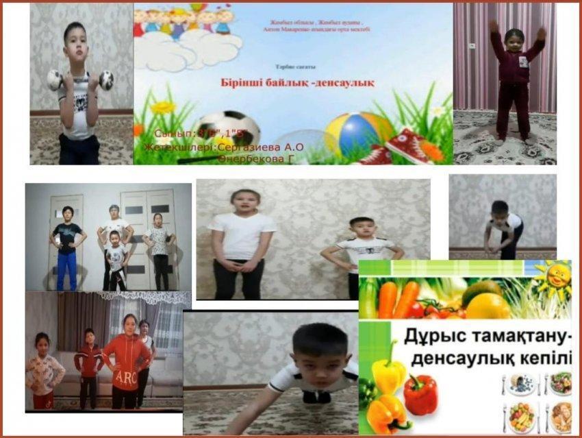 Денсаулық- зор байлық
