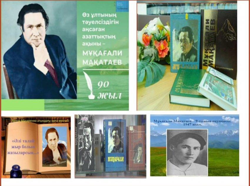 Әлі талай жыр болып жазыларсың
