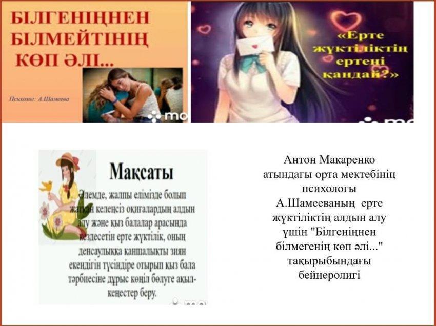 Білгеніңнен білмегенің көп әлі...