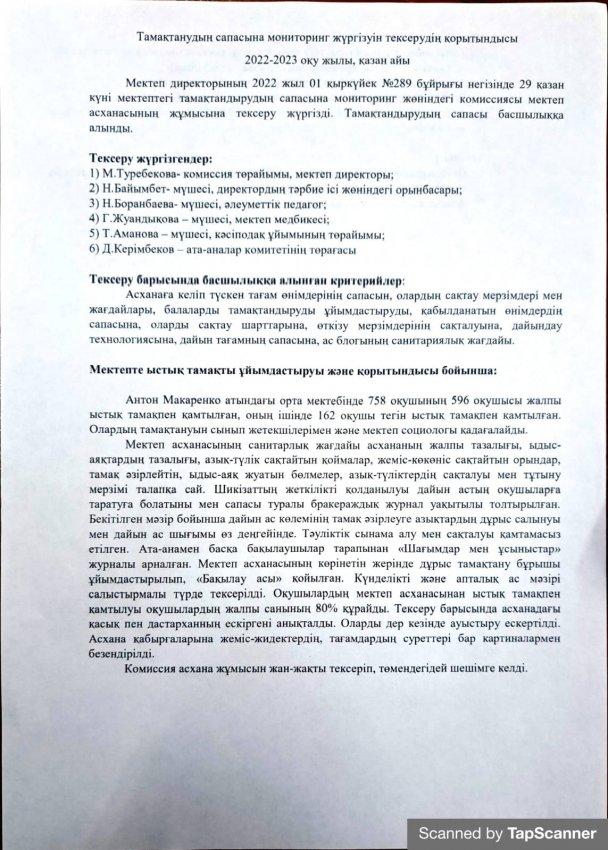 МОНИТОРИНГ