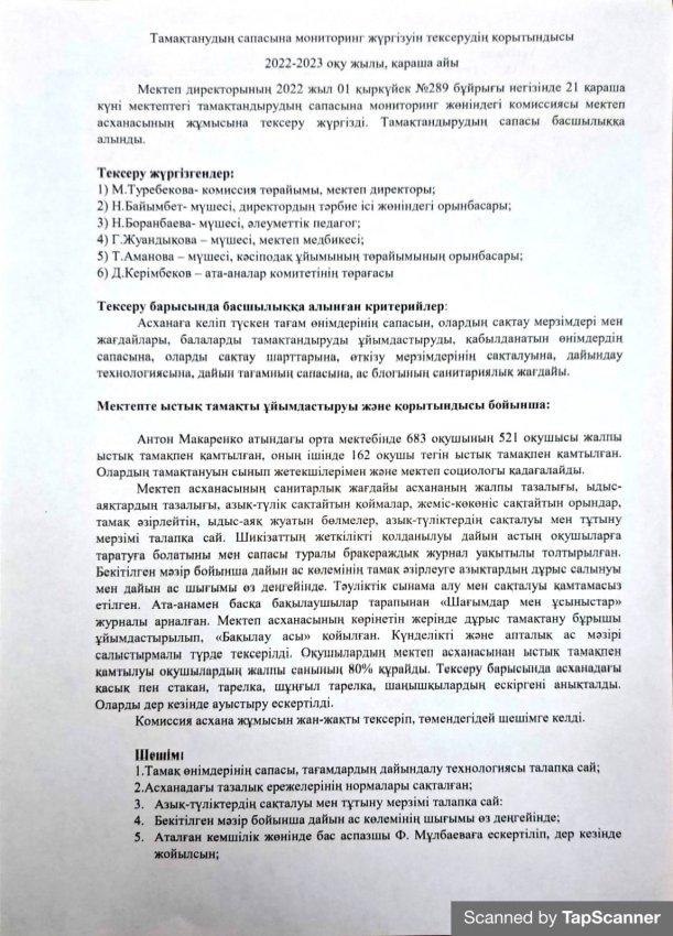 МОНИТОРИНГ