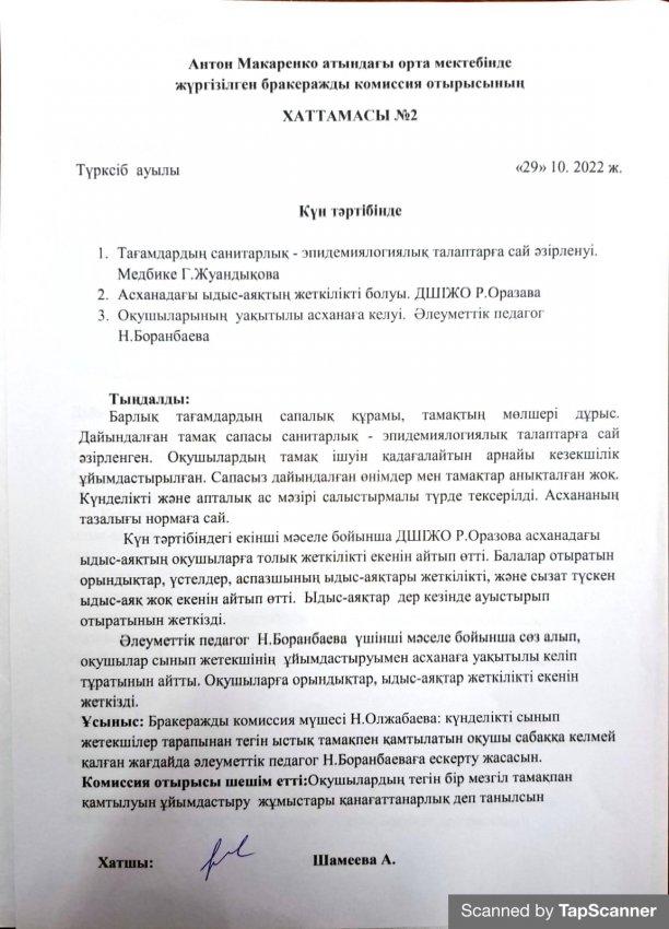 ХАТТАМА