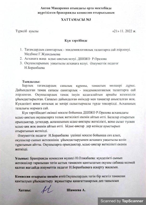 ХАТТАМА