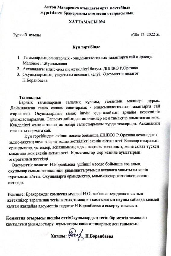 ХАТТАМА