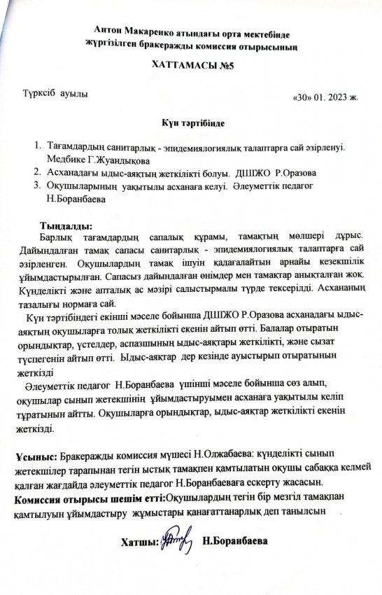 ХАТТАМА