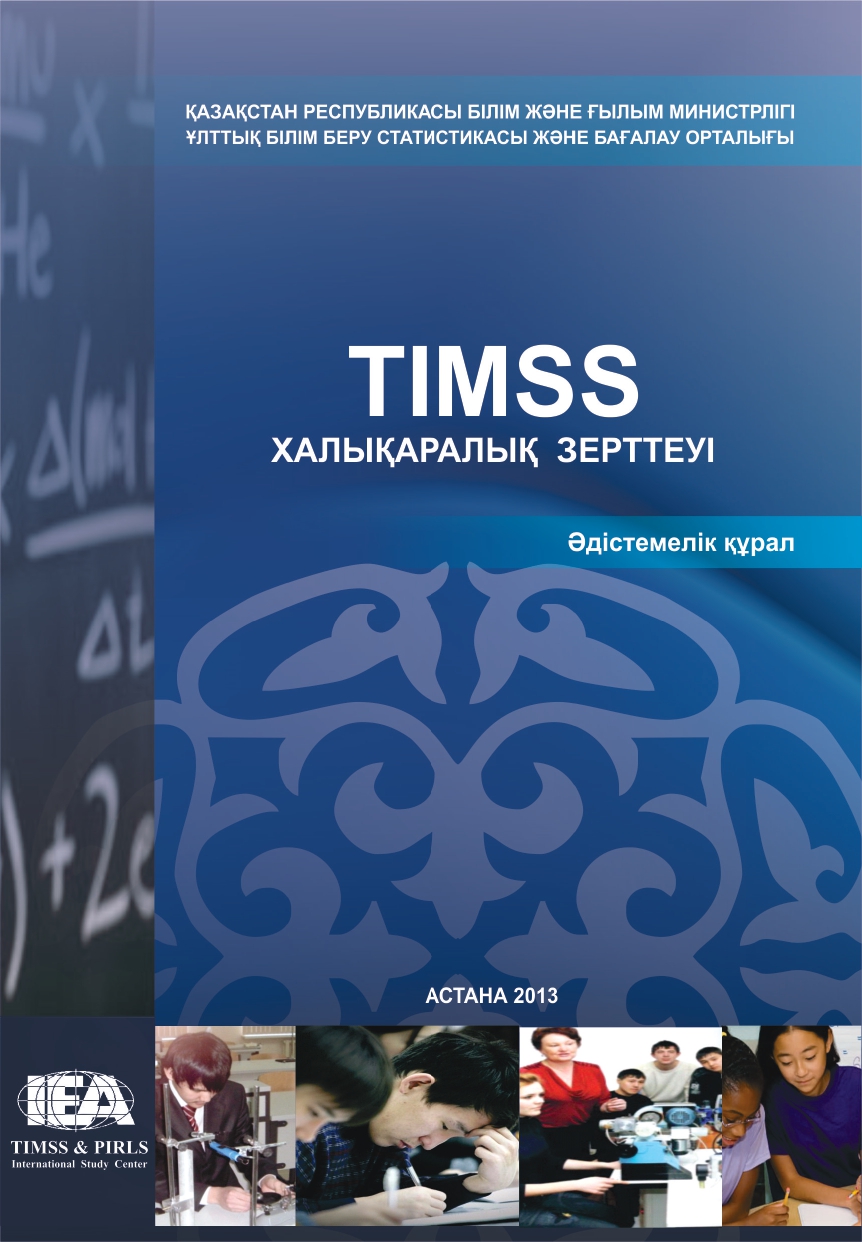 1.Әдістемелік құрал