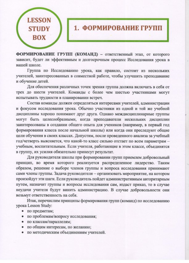ОБСУЖДЕНИЕ УРОКА