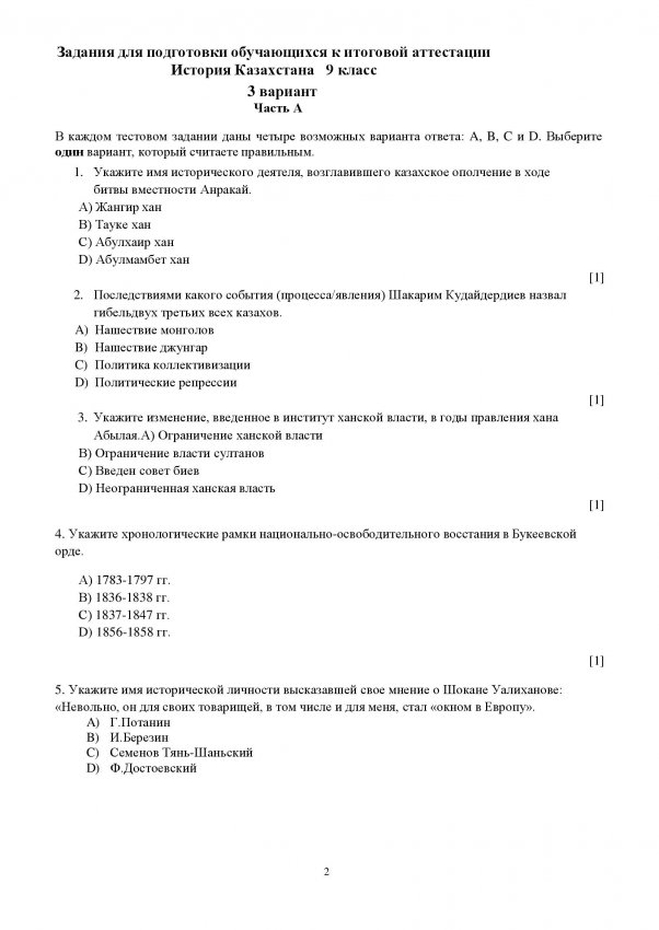 итоговая аттестация 9 класс 3вариант
