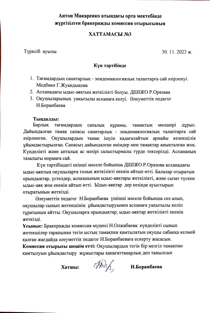 ХАТТАМА