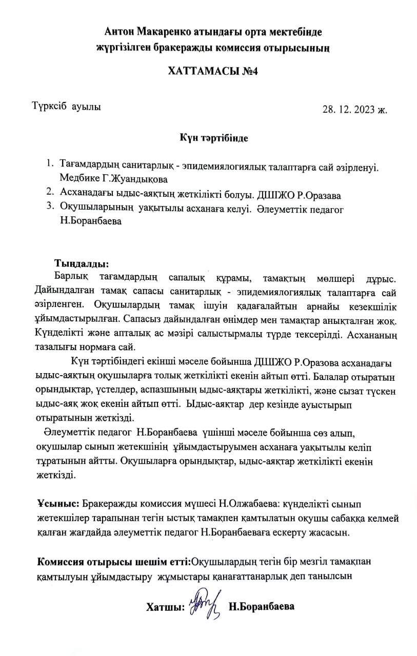 ХАТТАМА