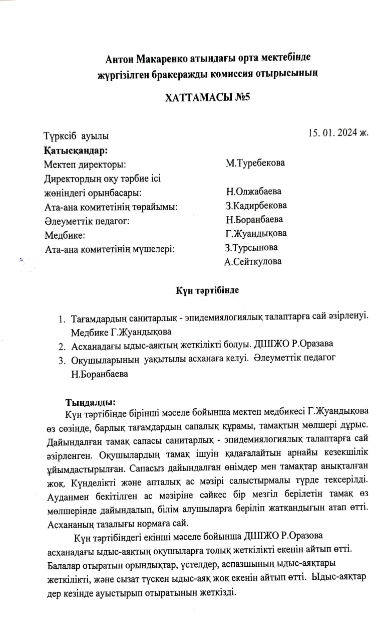 ХАТТАМА